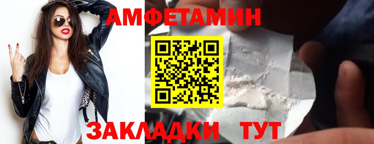 Белебей  Амфетамин Premium  АМФЕТАМИН  Вход с VPN 
