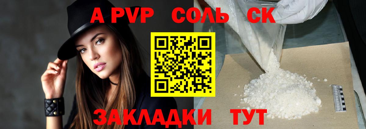 A PVP  Вход с VPN  Альфа ПВП СК КРИС  Белебей  А ПВП крисы CK 