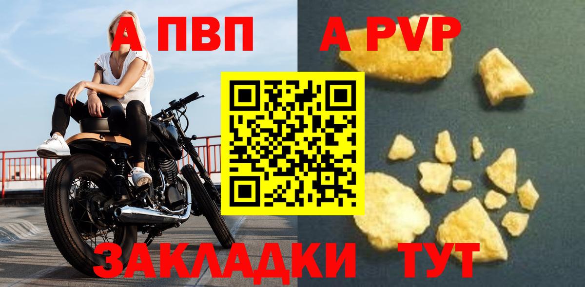 Alpha PVP СК КРИС Белебей