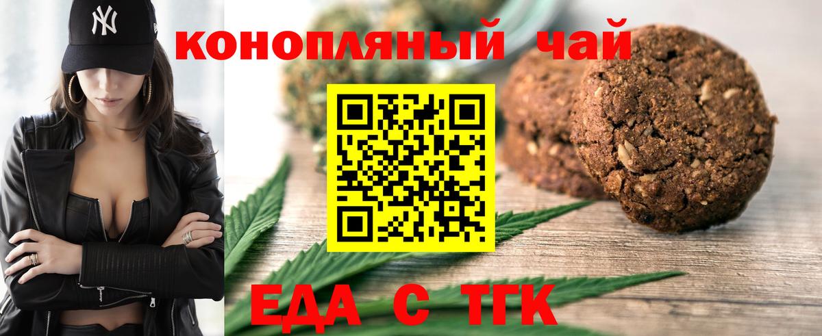Canna-Cookies марихуана  Вход с VPN  Белебей 