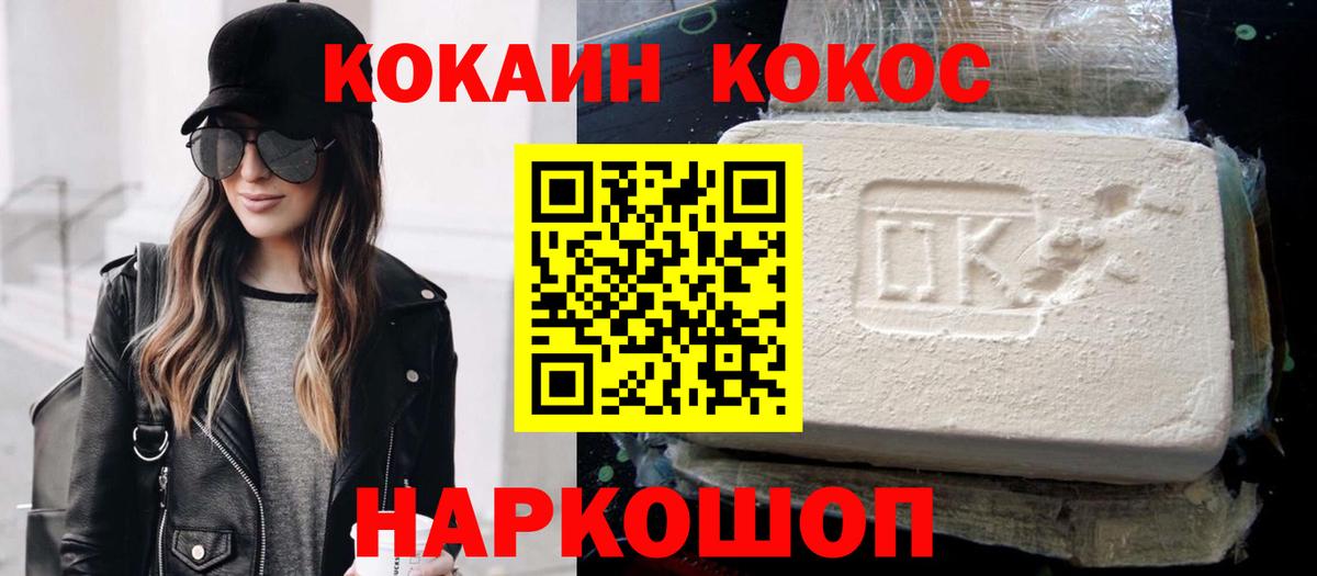 COCAIN  Вход с VPN  Cocaine Эквадор  Белебей  Кокаин Эквадор 
