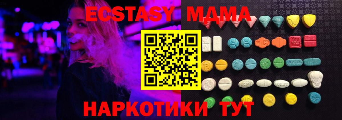 ЭКСТАЗИ 99% Белебей