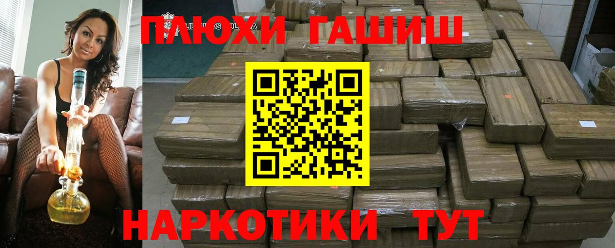Гашиш Cannabis Белебей