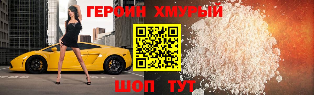 Героин  ГЕРОИН белый  Вход с VPN  Белебей 