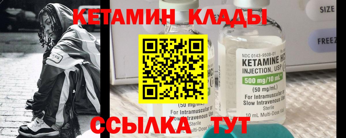 Кетамин ketamine  КЕТАМИН VHQ  Белебей  Вход с VPN 