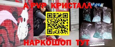 ALPHA-PVP Моздок