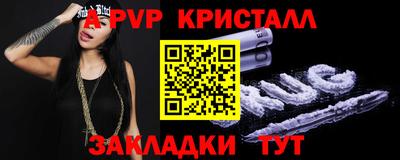 ALPHA-PVP Моздок