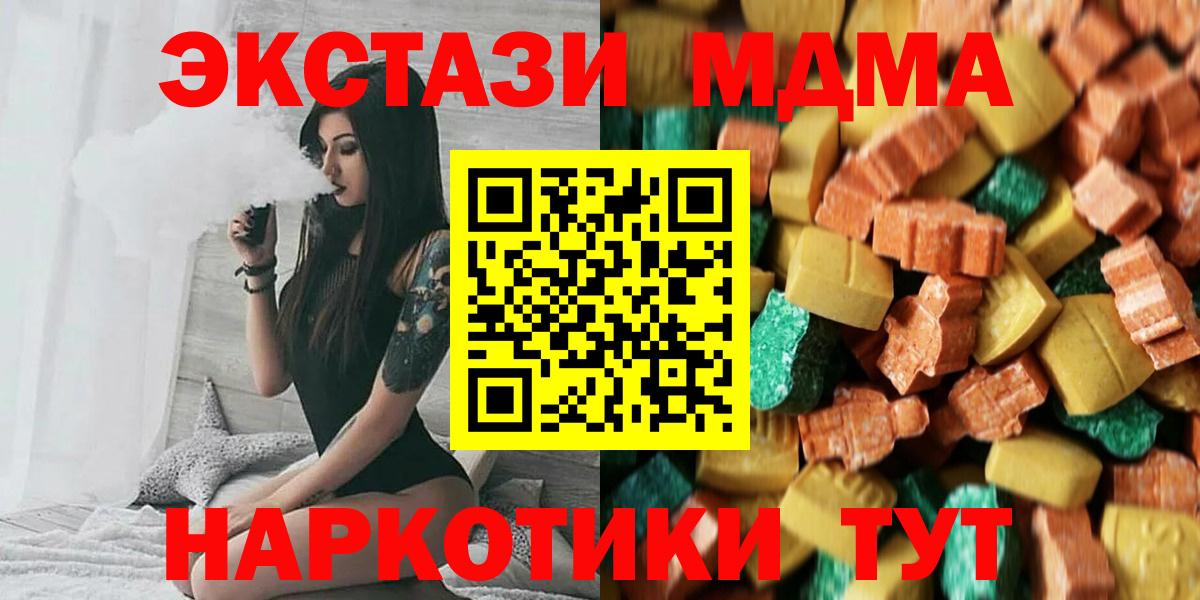 МДМА молли  MDMA  Белебей  МДМА VHQ  Вход с VPN 