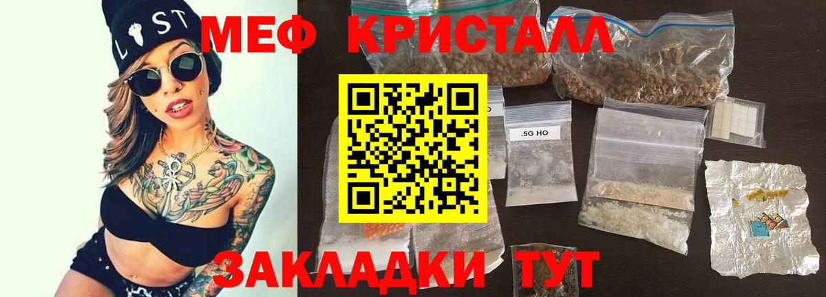 Меф mephedrone  Мефедрон  Белебей  Вход с VPN 