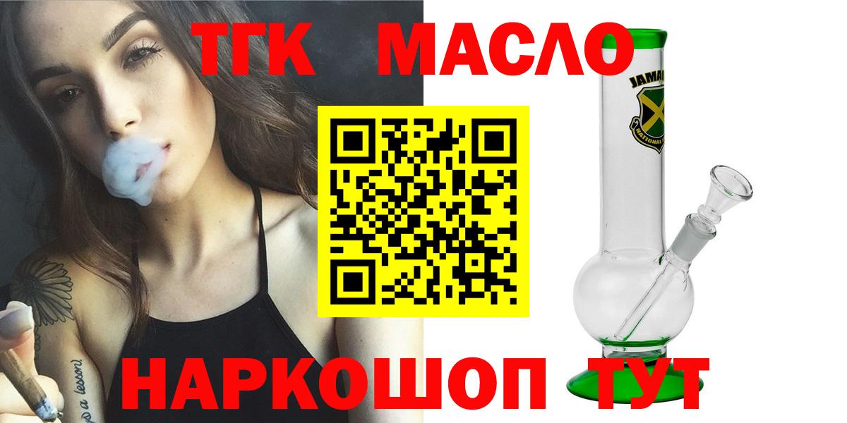 Белебей  Дистиллят ТГК вейп с тгк  Вход с VPN  закладка  Дистиллят ТГК THC oil 