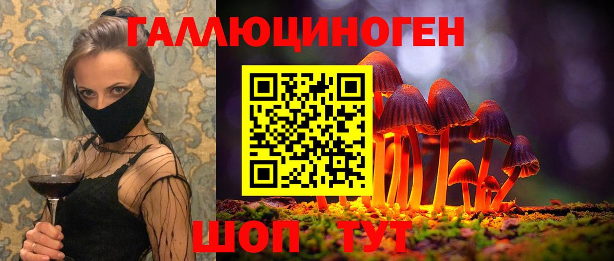 Псилоцибиновые грибы мухоморы  Псилоцибиновые грибы Psilocybe  Вход с VPN  Белебей 